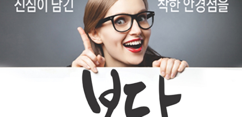 아이 빌리브