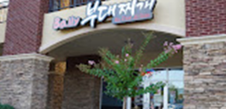 Bally 부대찌개