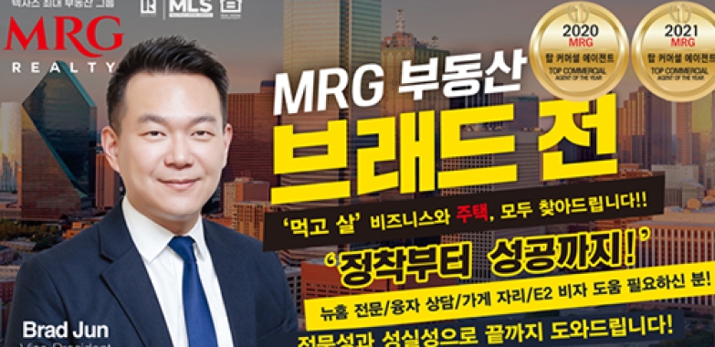 브래드 전 부동산