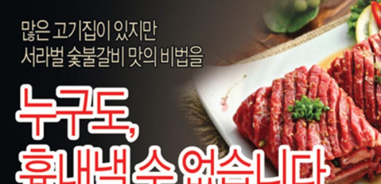 서라벌 Seo Ra Beol