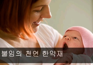 맨하탄 서울한의원 (뉴욕 불임 한방)