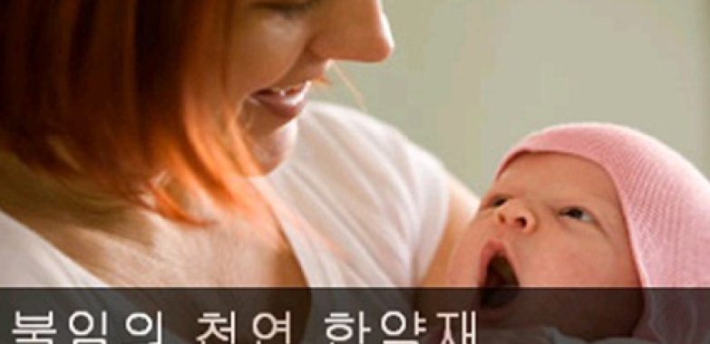 맨하탄 서울한의원 (뉴욕 불임 한방)