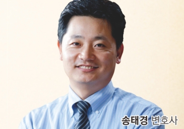 송태강 변호사