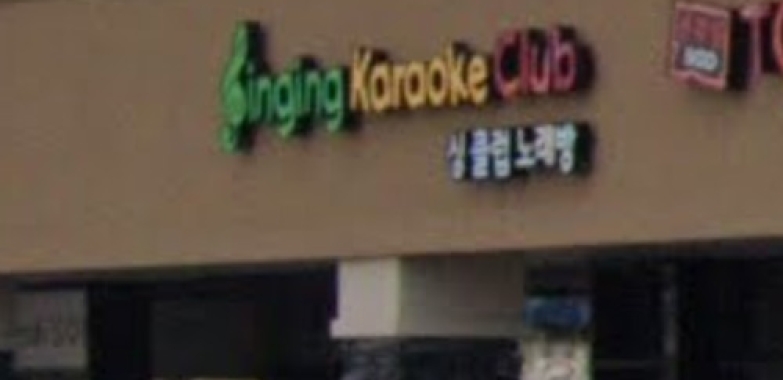 싱클럽노래방 SNGING CLUB KARAOKE
