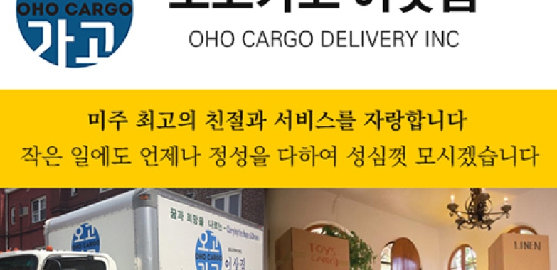 오고가고 이삿짐