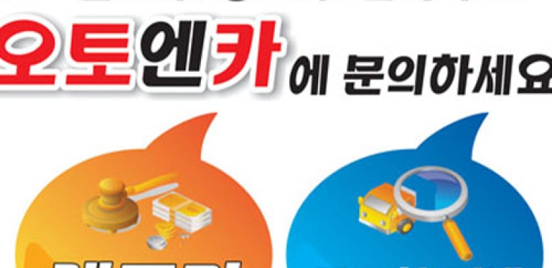 오토엔카