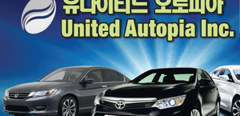 오토피아 자동차