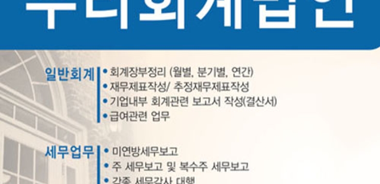 우리 회계법인