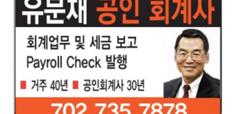 유문재 공인 회계사