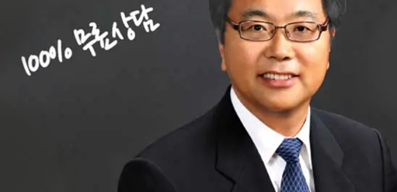윤영철 부동산