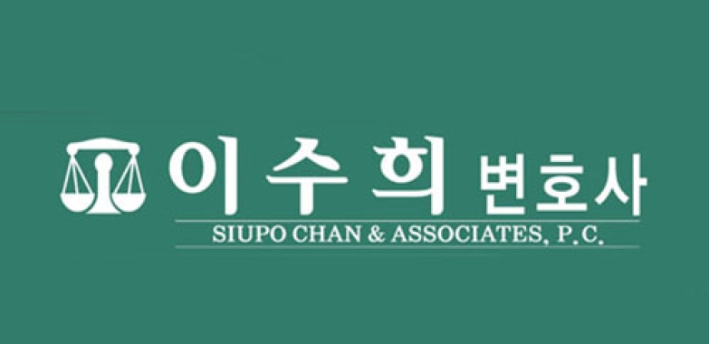 이수희 변호사