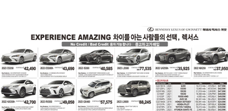이종민 귀넷 헤네시 렉서스