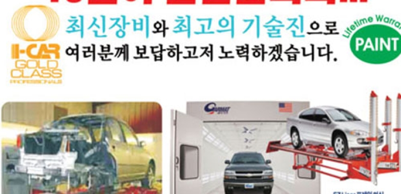 익스프레스 오토 클리닉