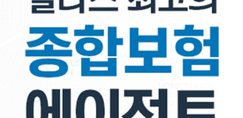 조금조 종합보험