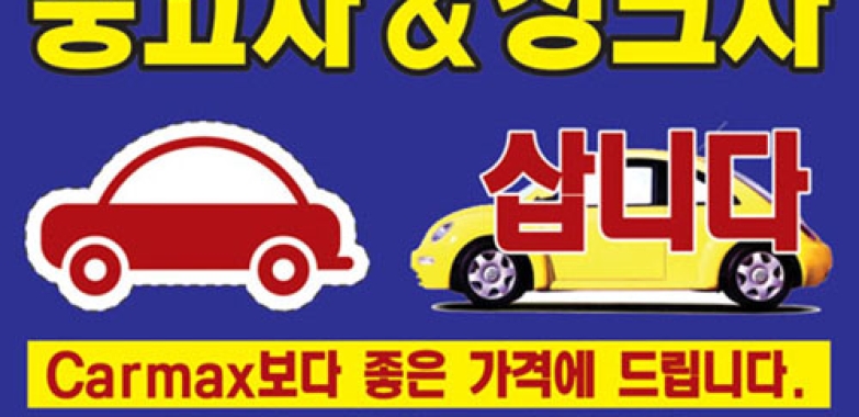 중고차