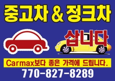 중고차