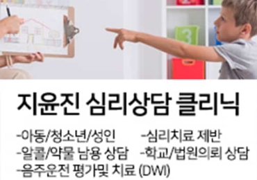 지윤진 심리상담 클리닉