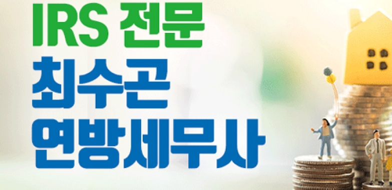 최수곤 세무사