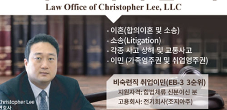 크리스토퍼 리 변호사