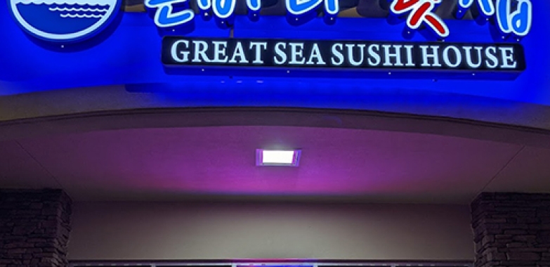 큰바다 횟집