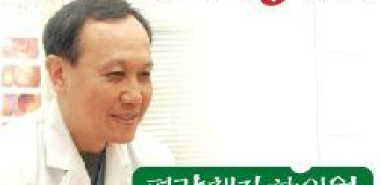 평강체질누가한방병원