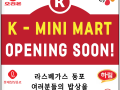 K-mini mart opening soon!