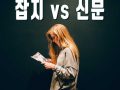 영어 독해 및 SAT 등 시험에 고득점 받을 수 있는 리딩 기술 향상 방법