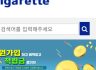 #담배 해외배송신규쇼핑몰 "Bigarette"입니다