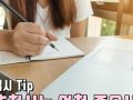 미국 대학 입시 27년 경험 스티븐허 원장의 두 번째 입시 Tip