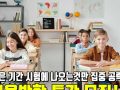 Steven Academy 겨울방학 정규 수업 오픈!!