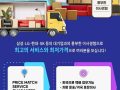 [무빙 익스프레스]로컬/타주/귀국이사+자동차운송+UHaul 트럭렌트 !!!